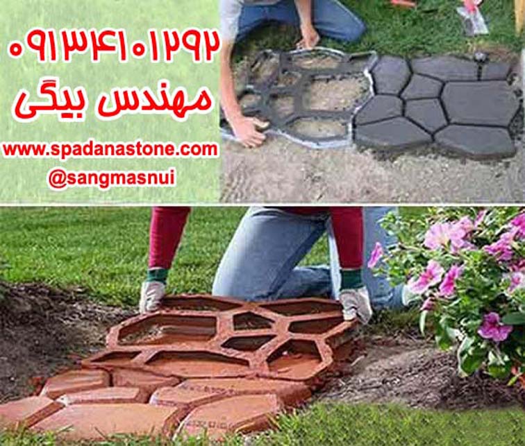قوالب حجر اصطناعي