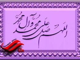Quran decorative stones