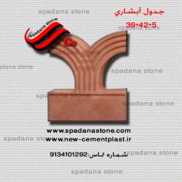 abshari