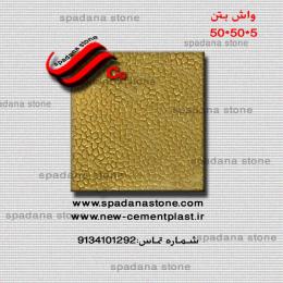 Mosaic mold