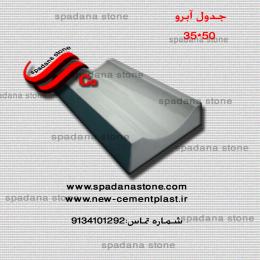 artificial stone mold