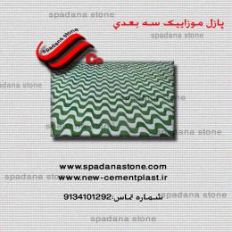 Mosaic mold