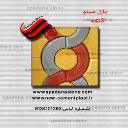 Mosaic mold