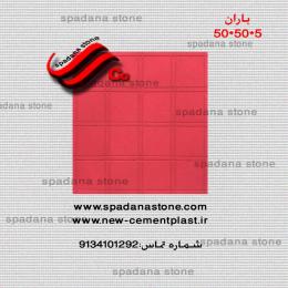 Mosaic mold