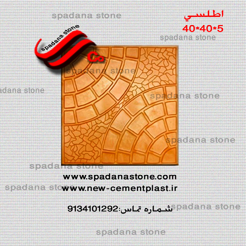 5*40*Mosaic mold atlasi 40