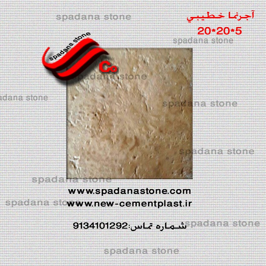 5*20*Mosaic mold khatibi 20