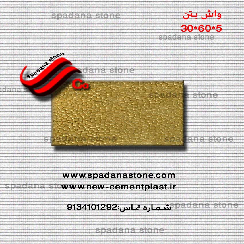 Mosaic mold
