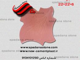 mosaic mold: bargi model 22*22*6