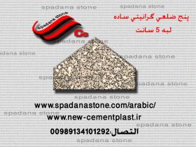 قوالب فسیفساء پنج ضلعی ساده