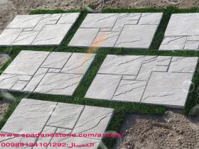 القوالب الحجرالصناعی