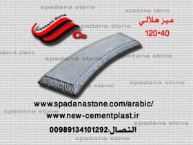 قالب المزهريات الاسمنتيه(40*120)