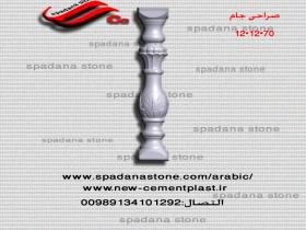 قالب السلالم و المحجرات صراحی جام