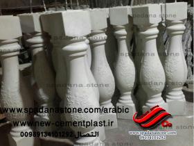 قالب السلالم و المحجرات (صراحی بتنی)