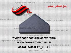 أرضيات حجر صناعي پنج ضلعی چرمی