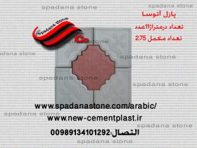 قوالب مقرنص آتوسا