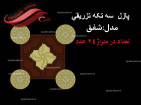 ارضیات حجرالصناعی