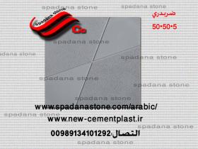 القالب البلاستیک50*50(ضربدری)