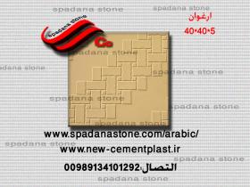 قوالب الفسفساء ارغوان(5*40*40)