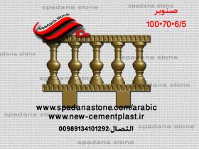 القالب حجرصناعی الحدائق