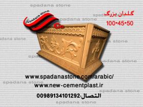 قالب المزهريات الاسمنتيه