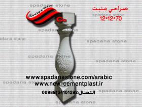 قالب السلالم و المحجرات (صراحی بتنی)70*12*12