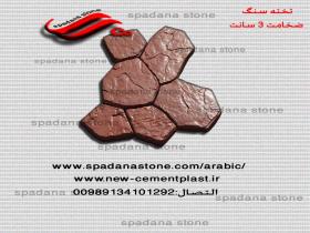 القالب المزهیات السمنیه