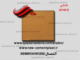 قوالب الفسیفساء طنابی(5*40*40)
