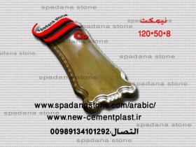 قالب المزهريات الاسمنتيه(8*50*120)