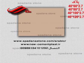 پلاک 60*40