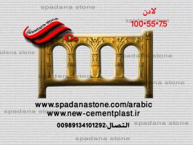 قالب السلالم و المحجرات (حفاظ)7.5*55*100