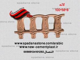 قالب السلالم و المحجرات (حفاظ)