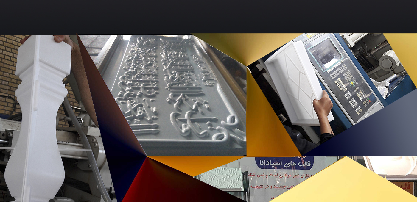 قالب ویبره ای