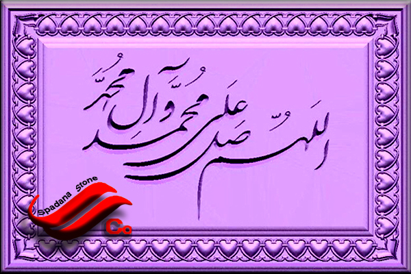 Quran decorative stones